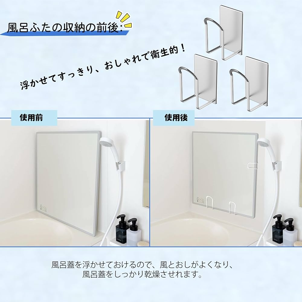 Amazon.co.jp: 風呂蓋ホルダー マグネット 風呂ふたホルダー 304